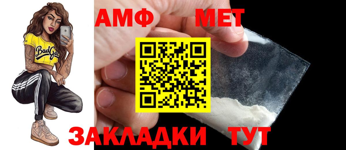 АМФ 97% Учалы