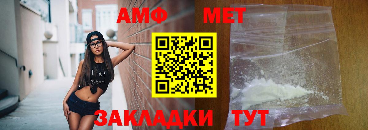 АМФЕТАМИН  АМФ 97%  Вход с VPN  АМФ  Учалы 