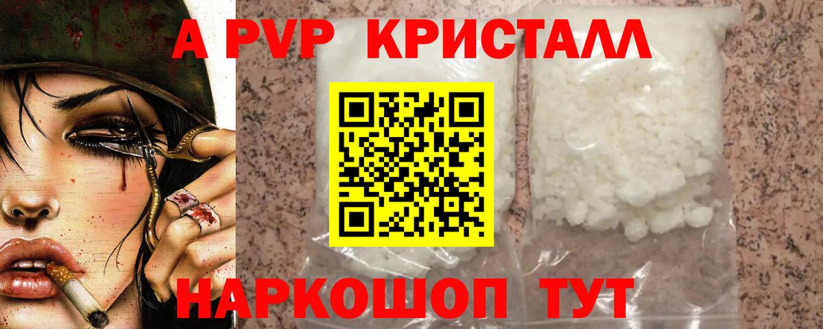 Учалы  Alpha-PVP СК КРИС  Вход с VPN  Alpha-PVP СК  A PVP  APVP СК 