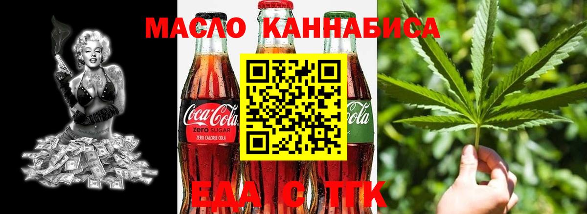 Учалы  Печенье с ТГК конопля  Вход с VPN 