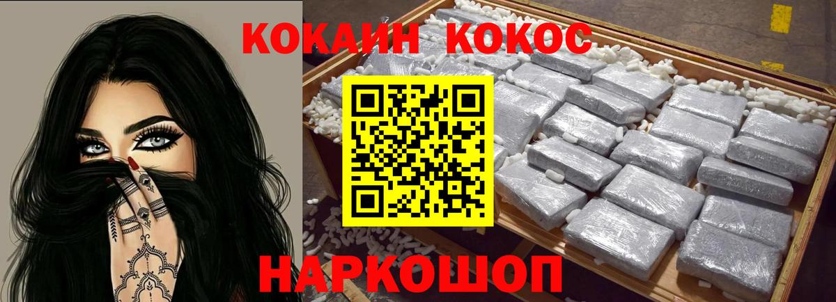 Кокаин Колумбийский  КОКАИН FishScale  Вход с VPN  Учалы 