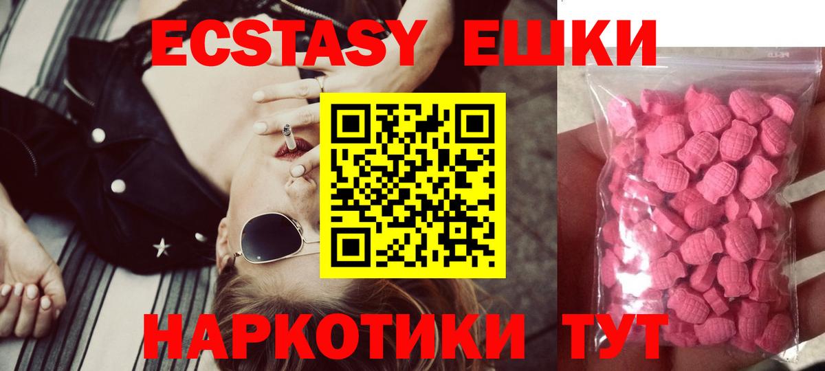 Экстази  ЭКСТАЗИ VHQ  Вход с VPN  Ecstasy TESLA  Учалы 