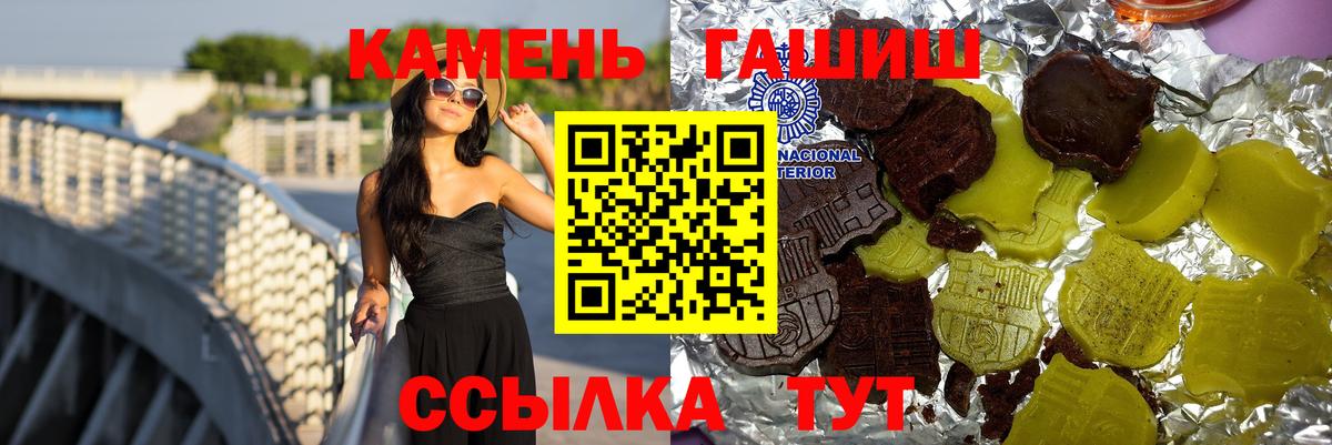 ГАШИШ хэш Учалы