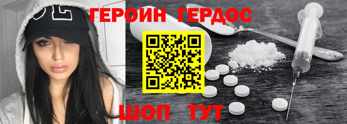 ГЕРОИН Афган  Вход с VPN  Учалы 
