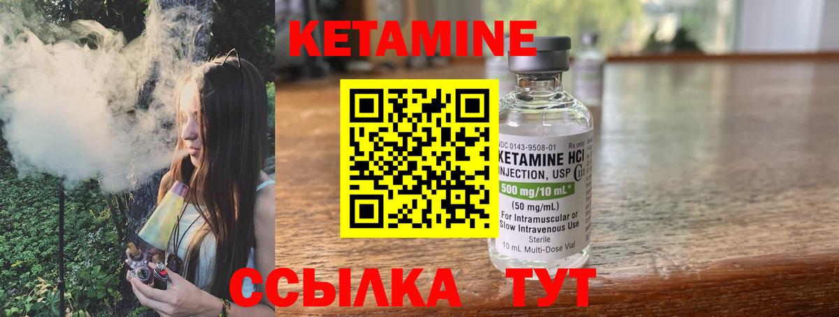 Учалы  Кетамин ketamine  маркетплейс официальный сайт  КЕТАМИН ketamine  Вход с VPN 
