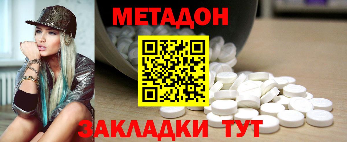 МЕТАДОН мёд  Вход с VPN  Учалы 