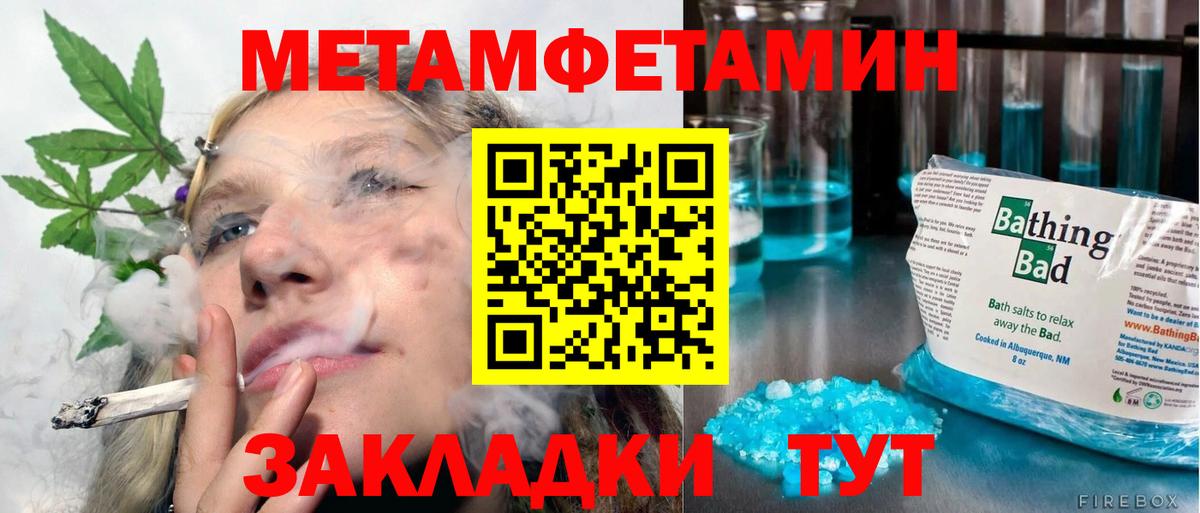 Метамфетамин мет Учалы